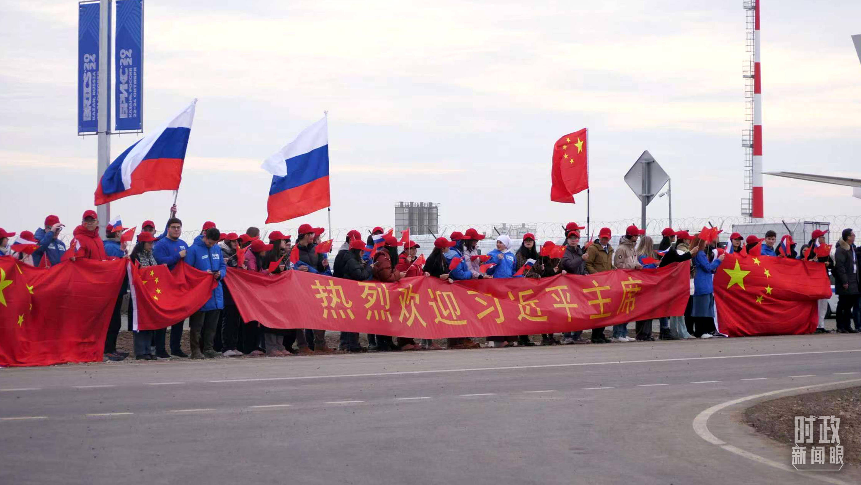 时政新闻眼丨习近平开启喀山之行，中俄元首再次会晤